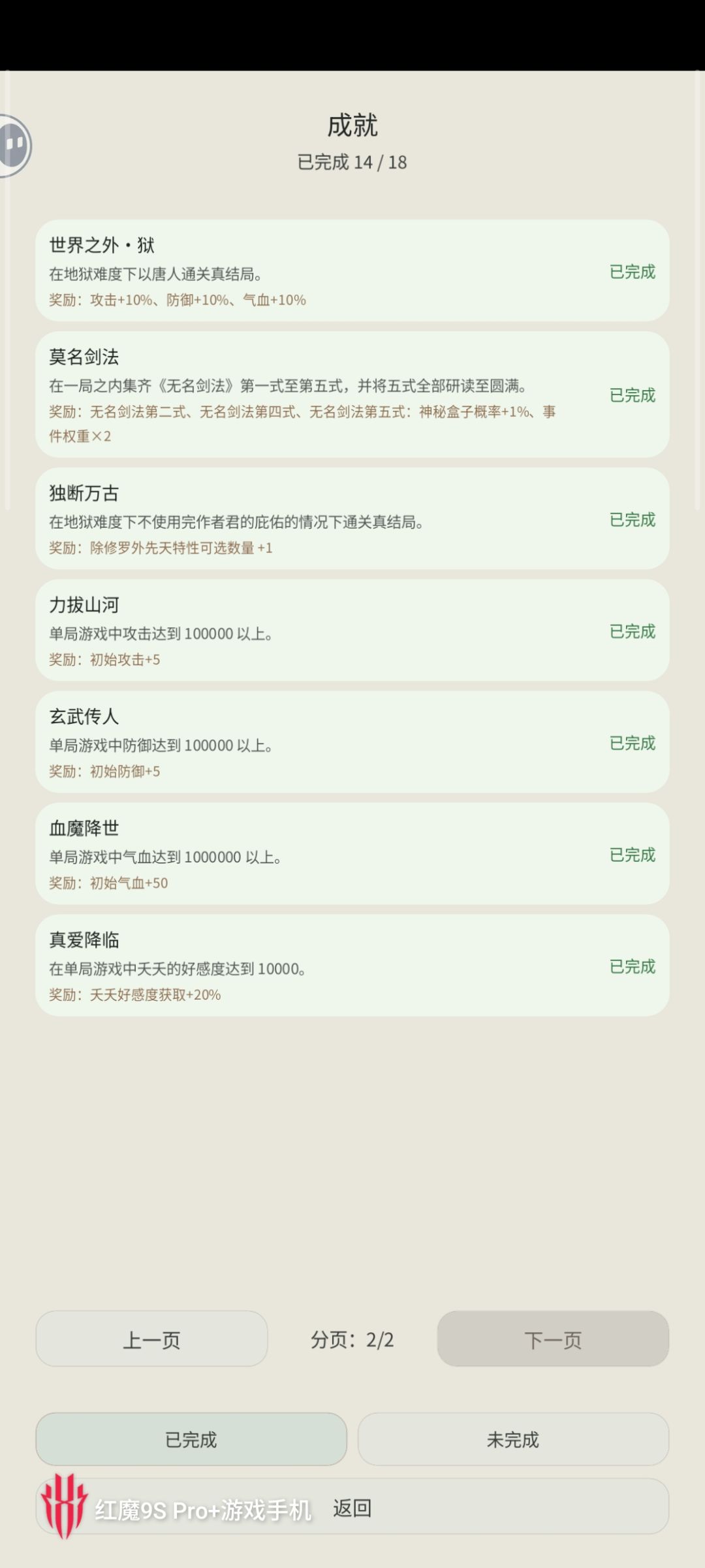 谢幕了,能拿的都拿了 2