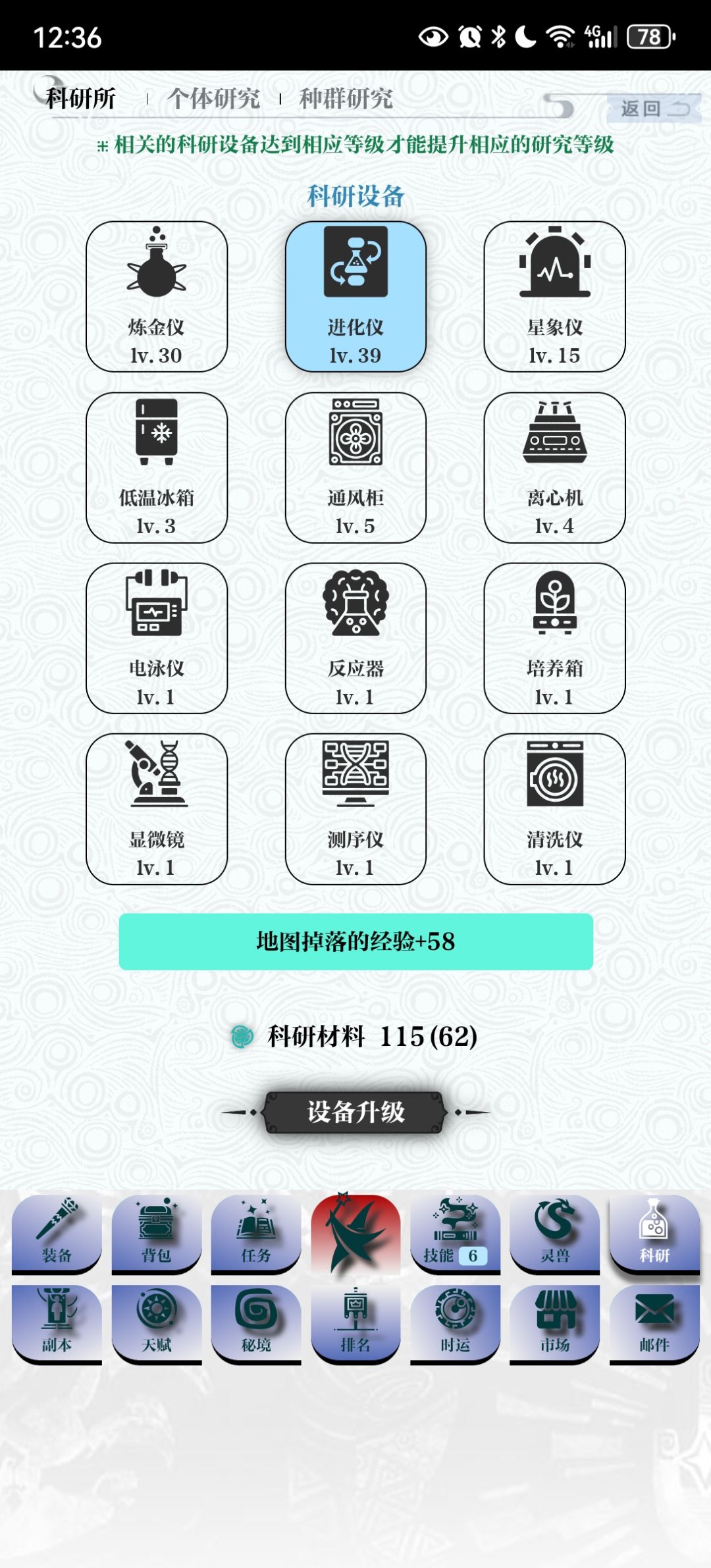 0氪速通121关卡攻略 2