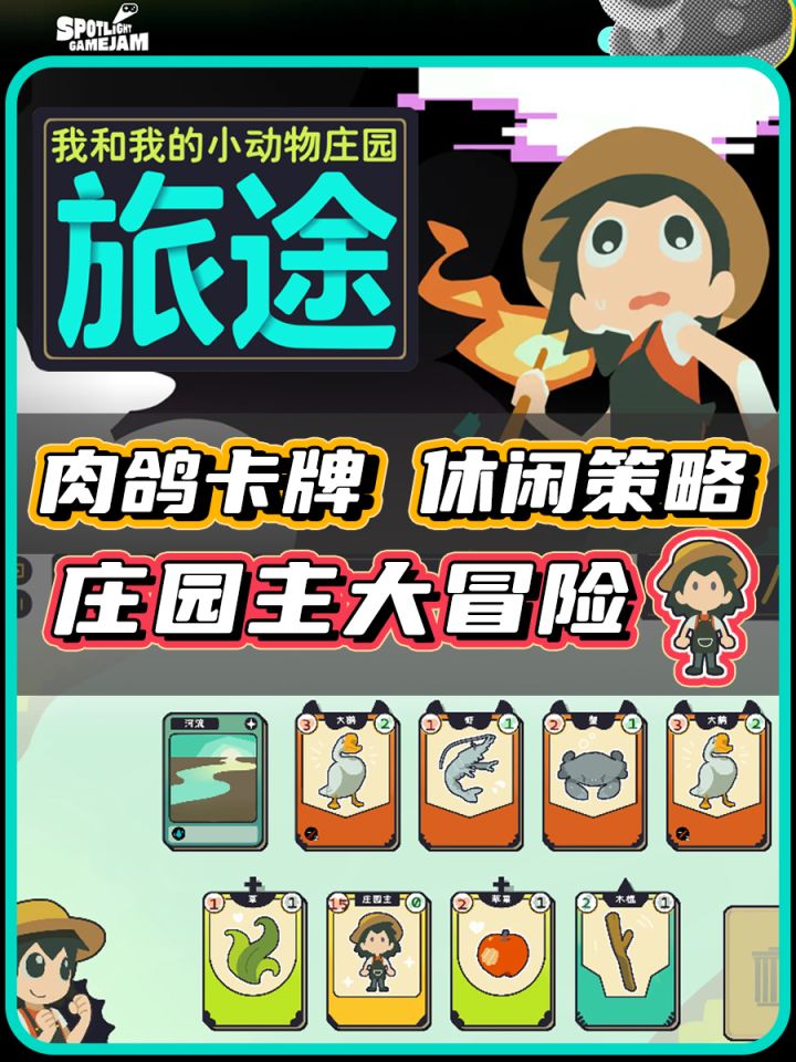 【TapTap聚光灯】喵大厨只是担心我们吃不饱截图