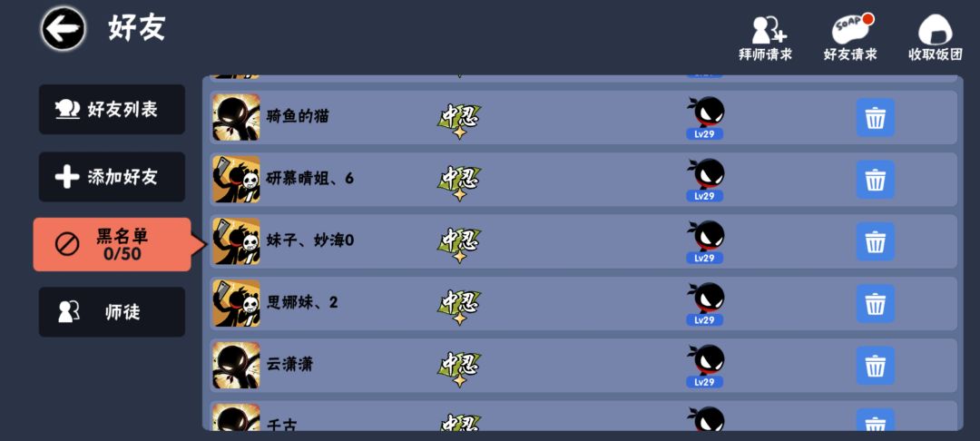 强烈建议增加黑名单上限 2