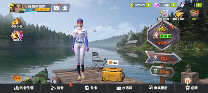找一个人多活跃的俱乐部截图