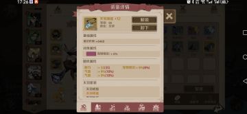 现阶段金龙的极限属性