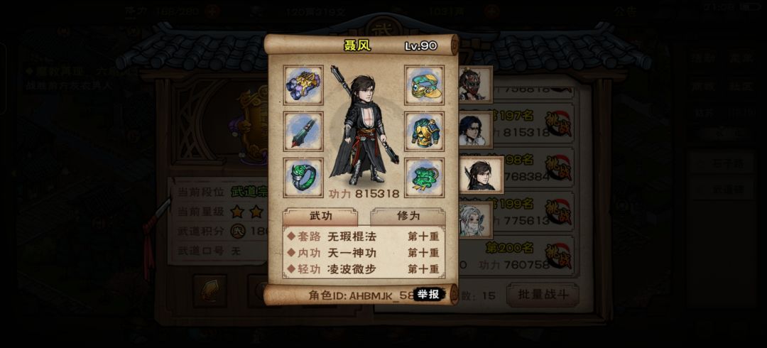 这58区为什么感觉所有人都有凌波? 2