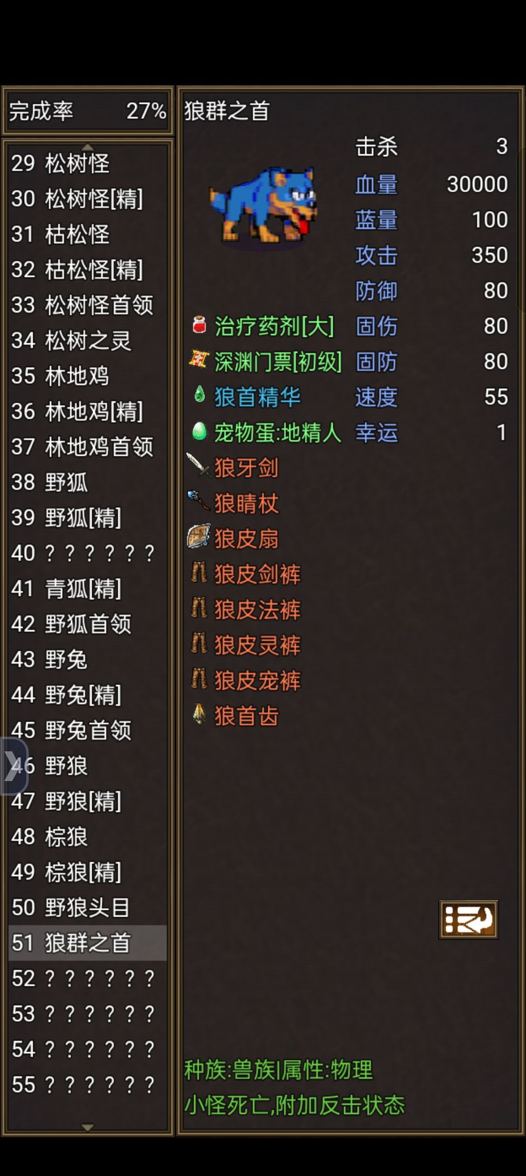 30秘境就这么过了 1