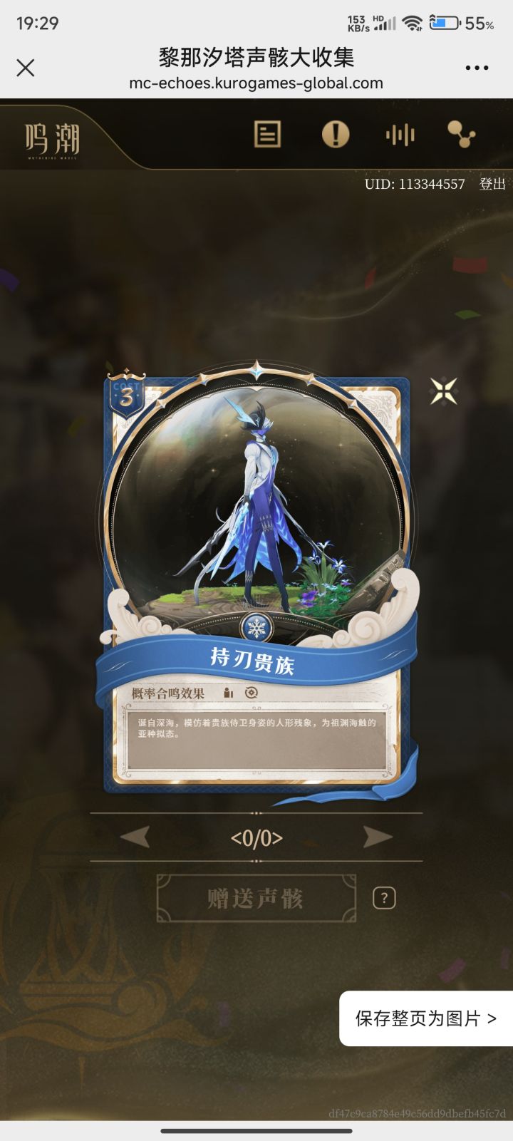 求卡(在线等)截图