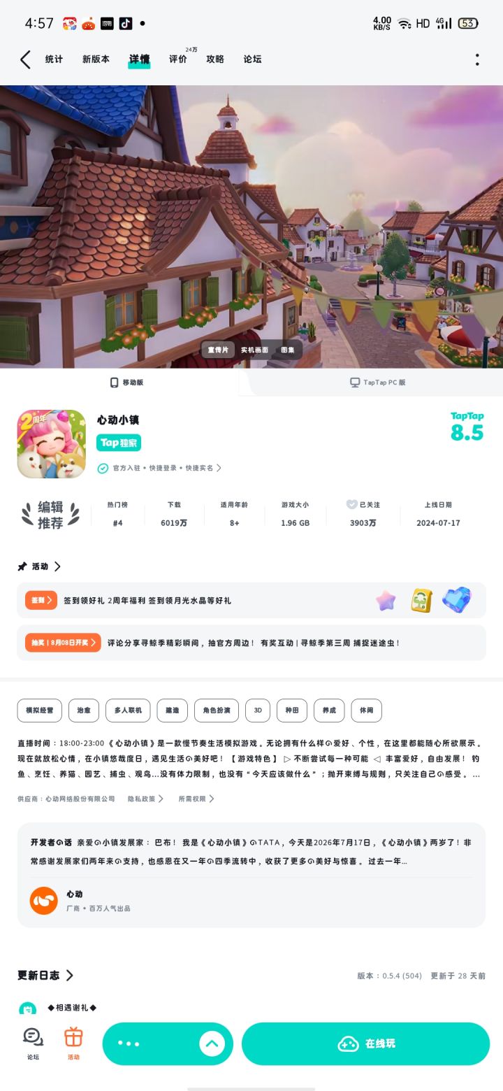 TapTap