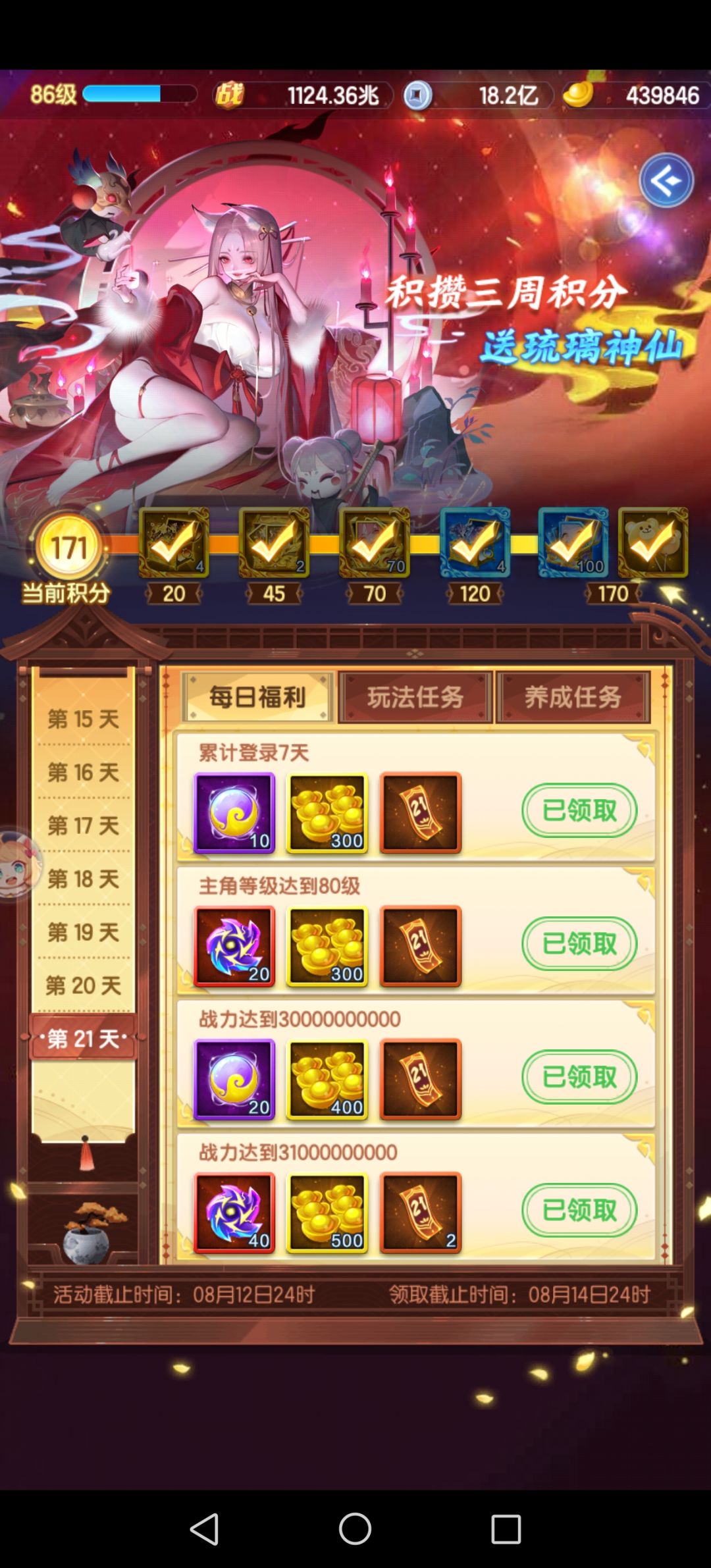 3782区打卡第21天,1129兆 1