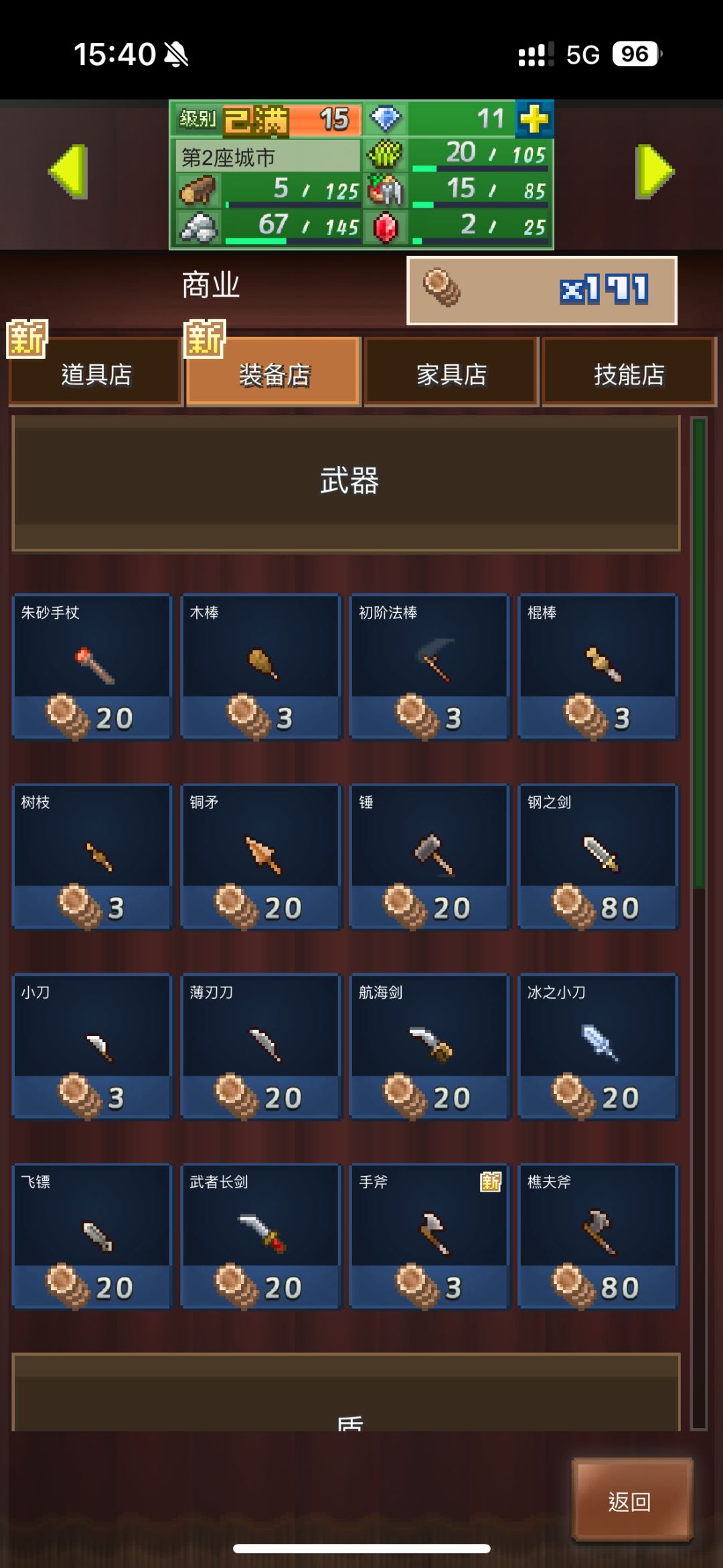 新手求助-关于搬家 2