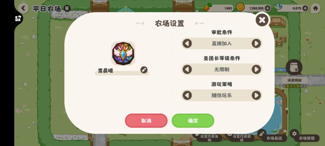 农场收人,常玩就行 2