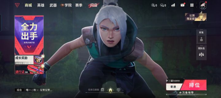 瓦手启动截图
