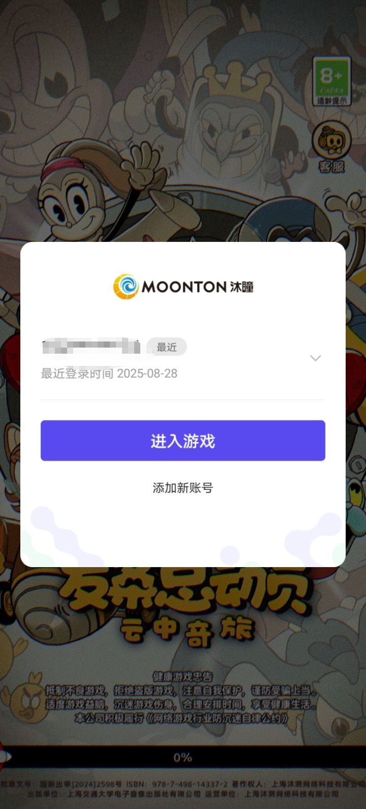 刚银与绯收完菜过来截图