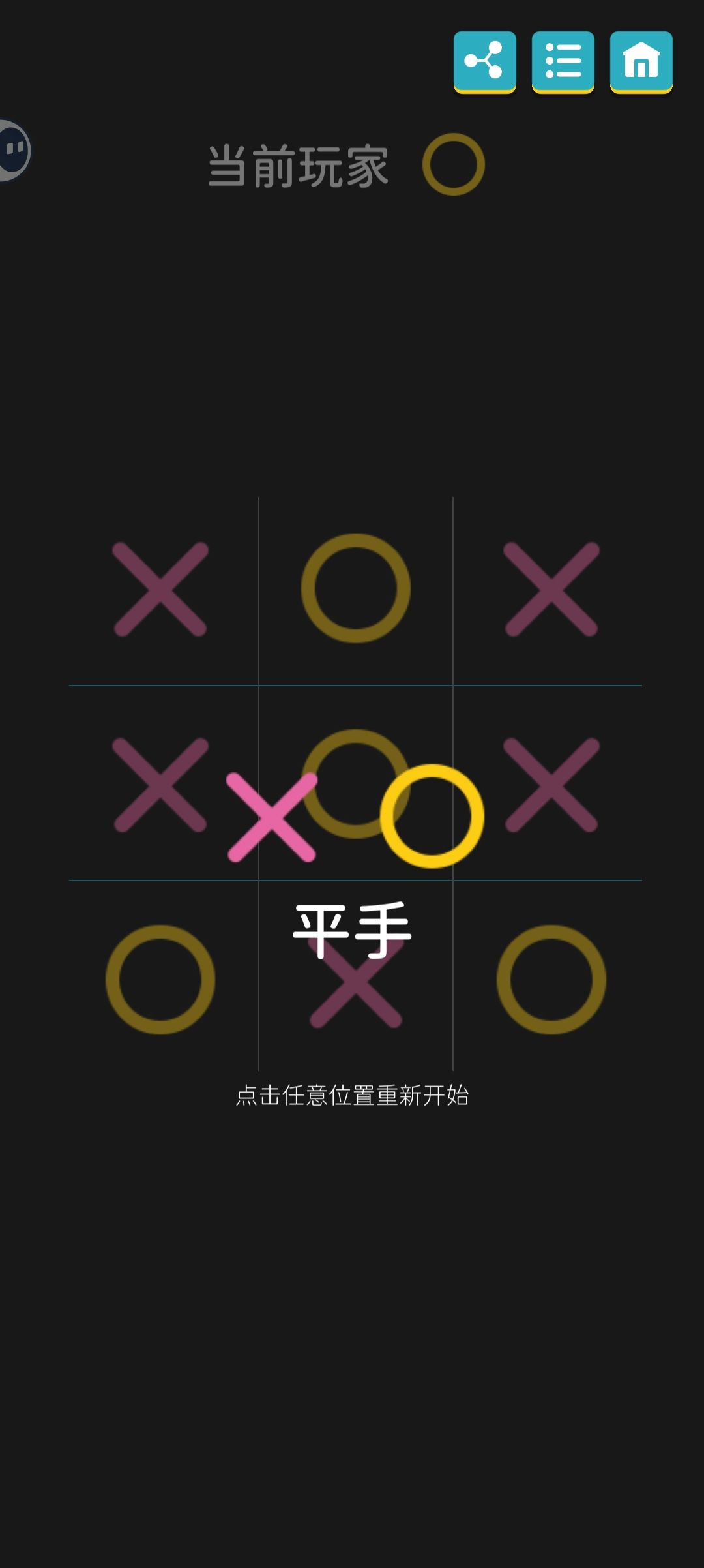 发发游戏战绩 7
