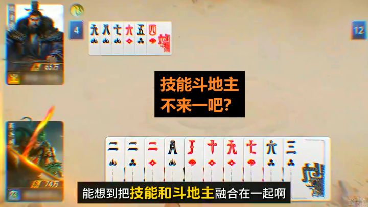技能斗地主!来一把!截图