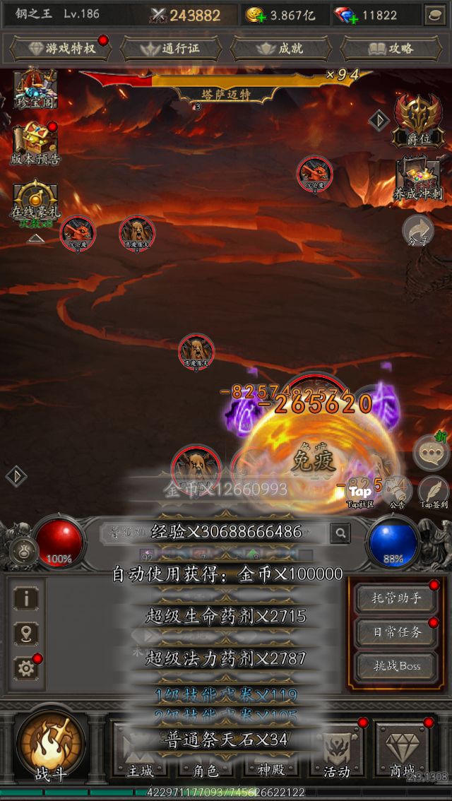 爽刷交易,构筑无敌流派 1