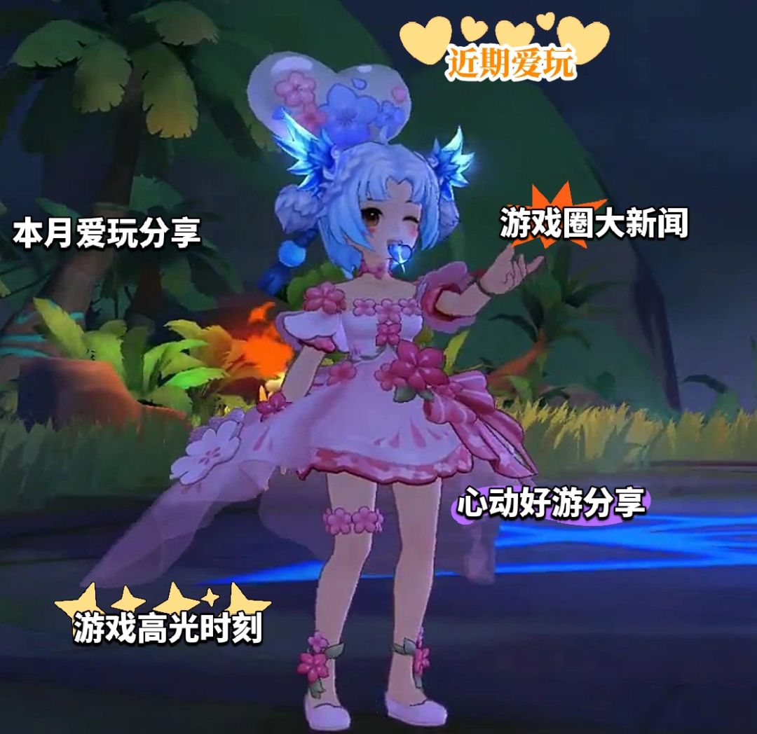 好上头 2