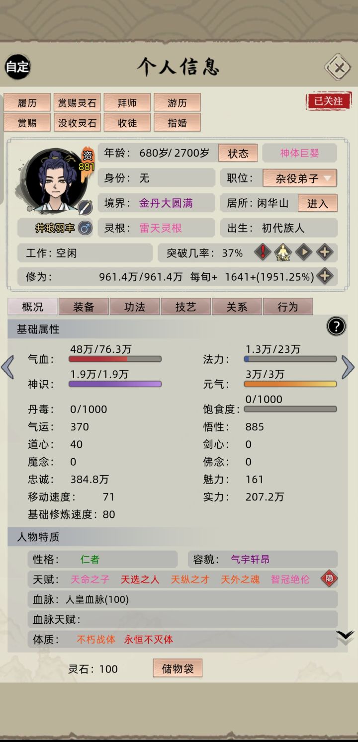 为啥我四品下阶灵脉了,主角金丹大圆满还是进不了阶截图