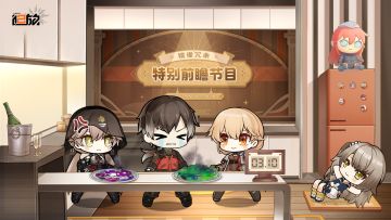 ✦前瞻直播提醒✦