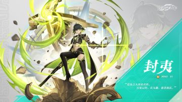 角色档案│封夷：来得正好，喝一杯！