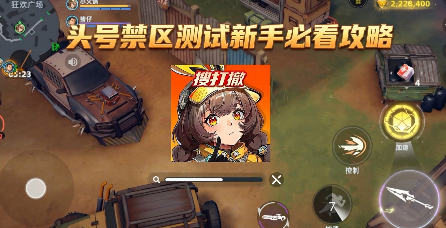 新版本新手必看攻略截图