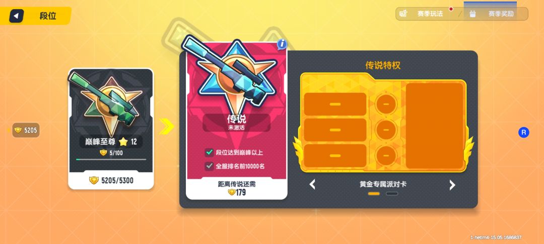 我这也算是 准 传说选手了吧づ♡ど 1