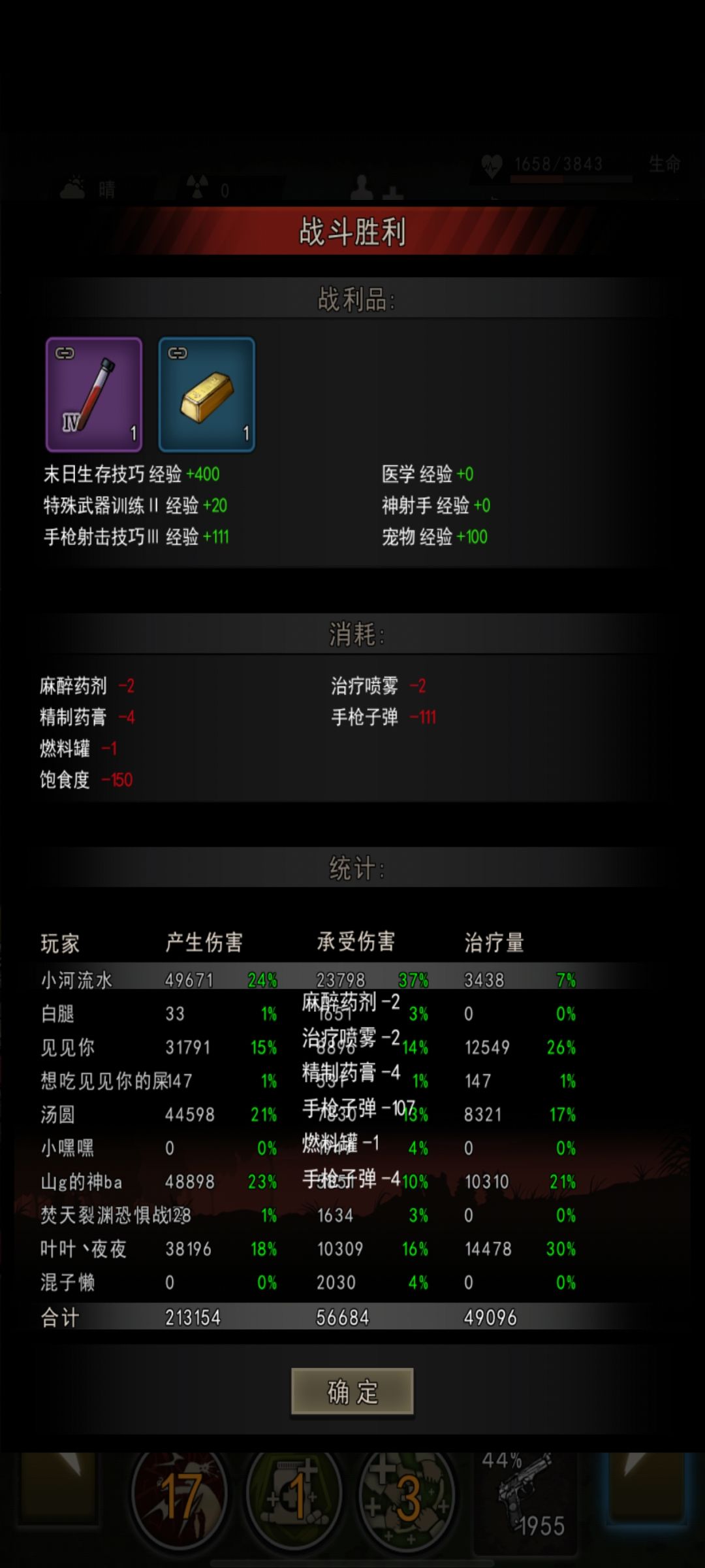 自强污染165s截图