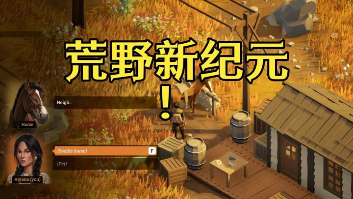 **荒野求生新篇章!《蛇上而生》探索生存战斗种田建造截图
