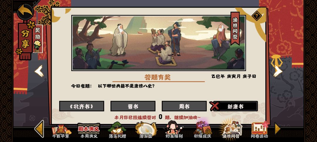 这是要干啥 1