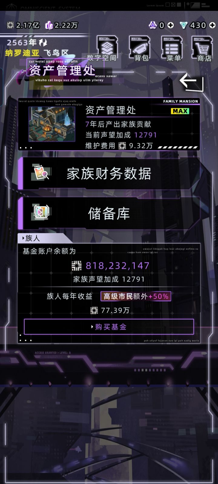 为什么他那么穷截图