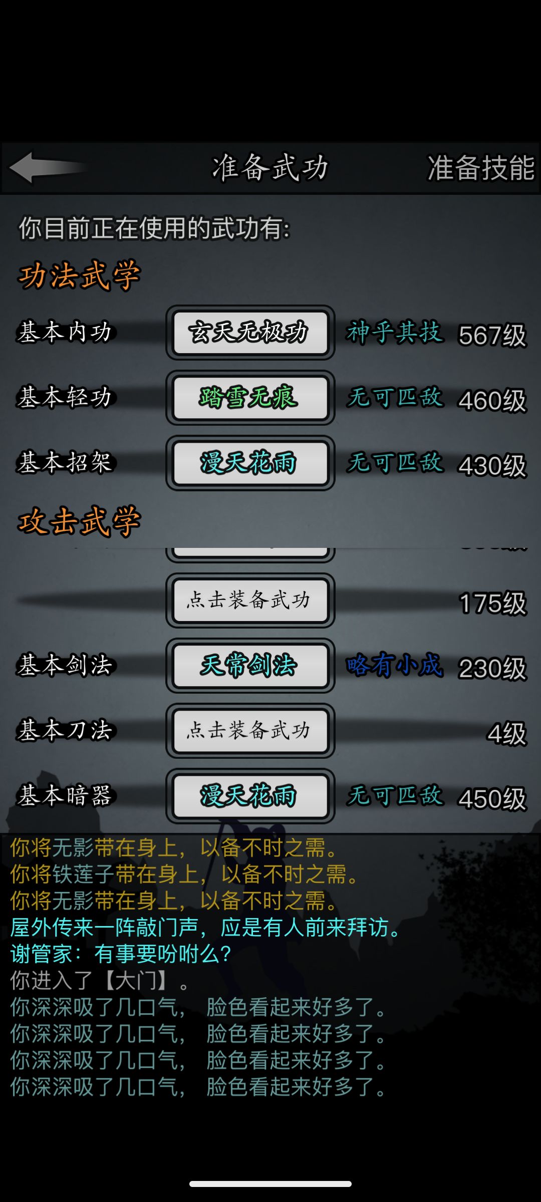 有无活跃群 3