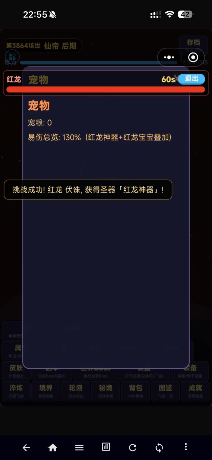 作者大大 易伤又是什么属性，怎么叠加的？截图
