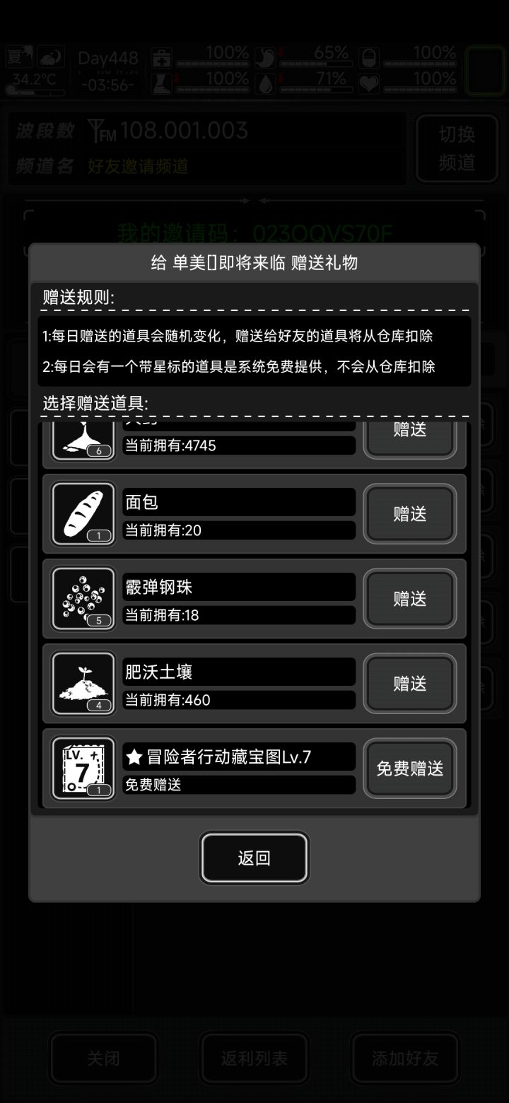 今日七图➕蛇年问题截图