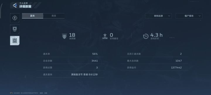 都说刀难出,不知道难出在哪,我唯一难得就是怎么在25分钟之内通关,折磨前面是什么忘了,出了一把,打一次折磨又是一把截图