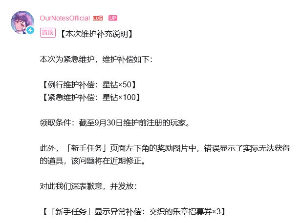 新邦再发补偿，开服BUG频发 2