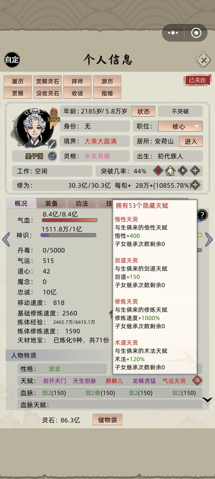 又回来玩了截图