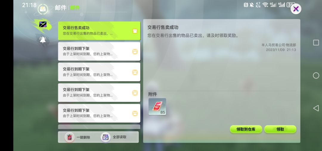 昨天卖的手雷一下就卖出去了,是不是卖低了 1