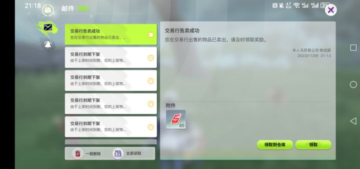 昨天卖的手雷一下就卖出去了,是不是卖低了截图