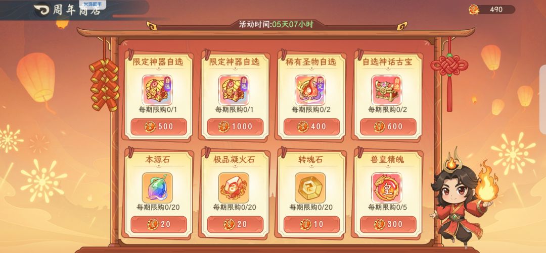 这周年币怎么搞? 1