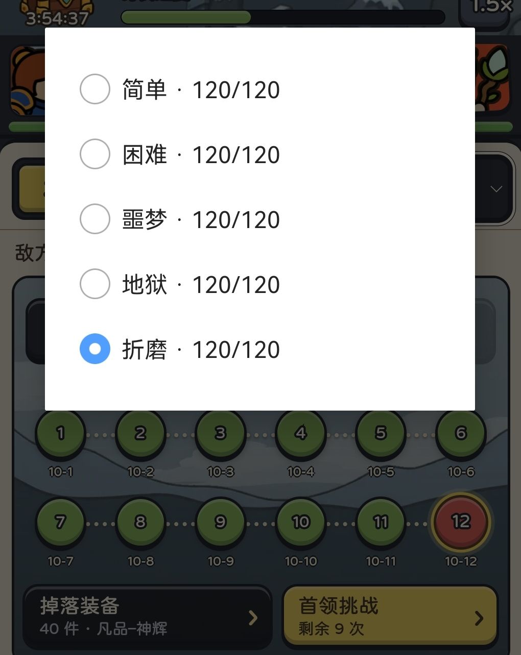 通关了 1