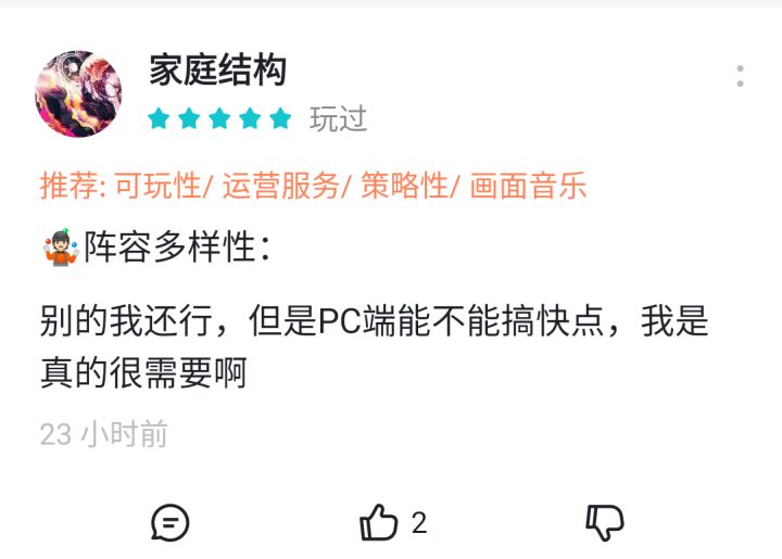 要不找些专业点的水军?截图