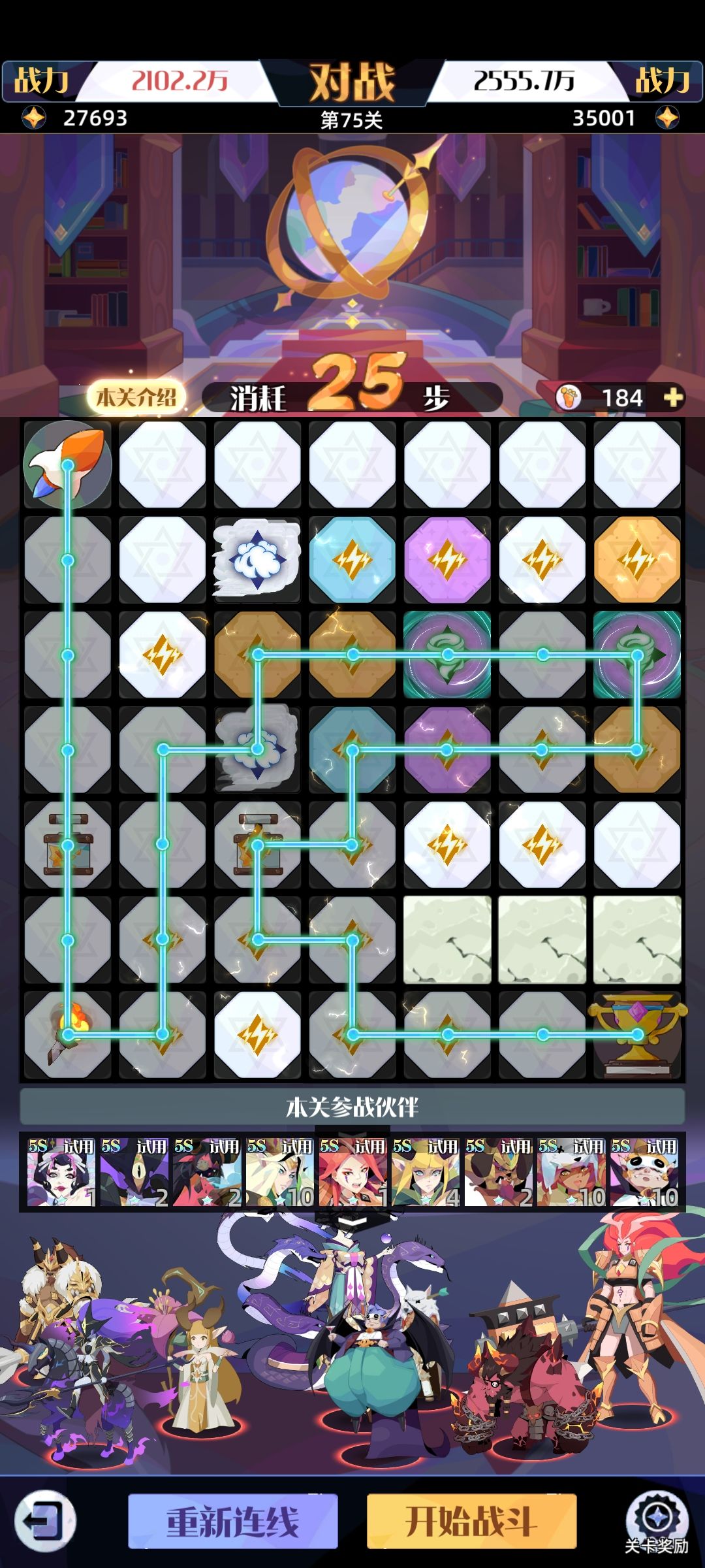 密室73～82关试用阵容极限通关 3