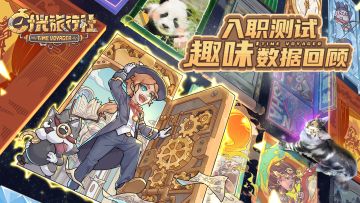 “入职测试”间那些有趣的事儿！