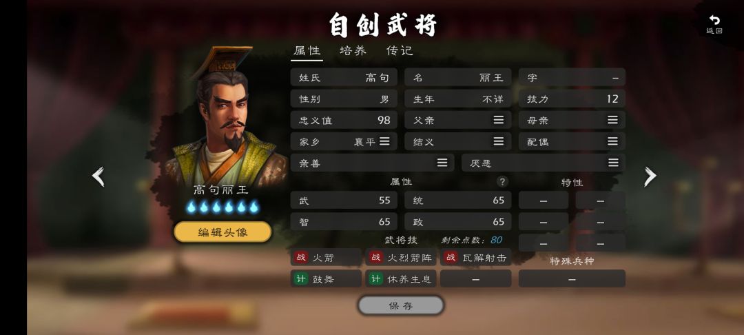 剧本5.0 6