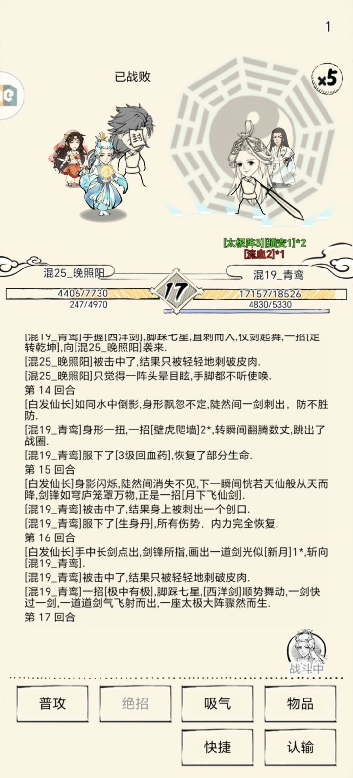 什么臭区截图
