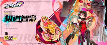 【黄金宇宙陀螺杯】试炼之旅篇 | 战斗誓灵— 极道智枭：让你知道，谁才是这条道上的老大！