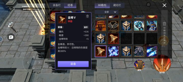 换个龙魂截图