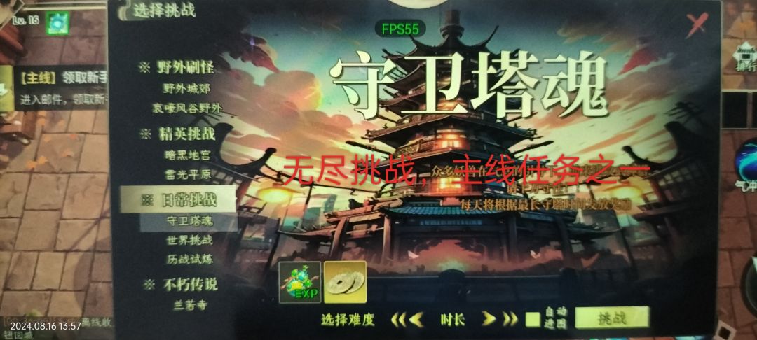 新人第一天简易攻略 2