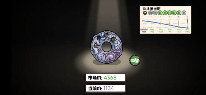 男版鉴宝好难截图