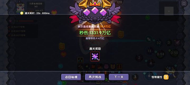 他这个大秘境的通关奖励不是直接发放吗怎么没有截图