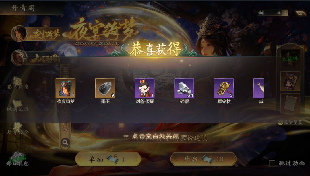 这两次皮肤总体来说还是挺满意的 1