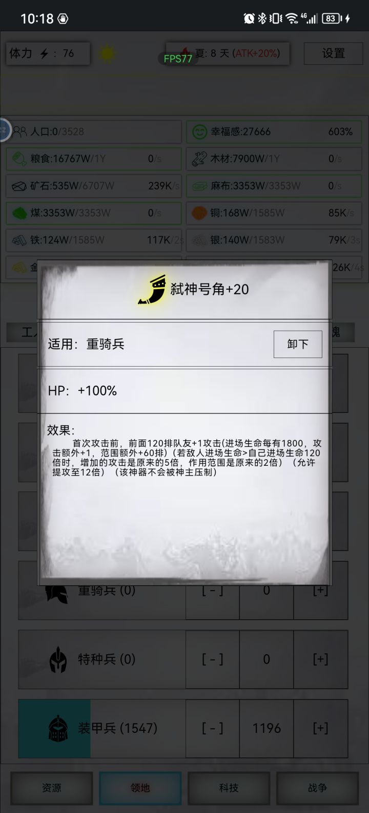 数值疑问截图